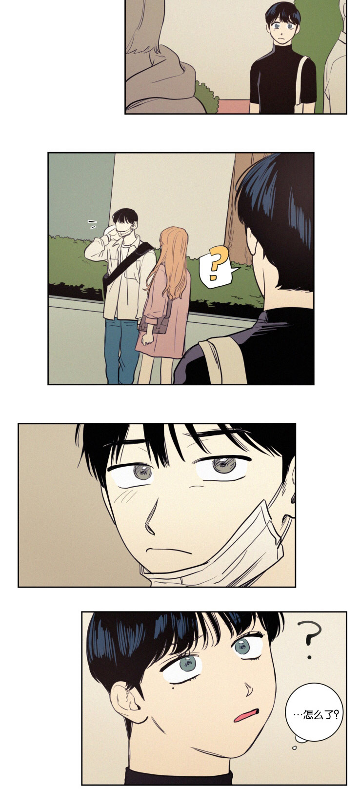 空巢来风漫画,第29章：警察来了2图
