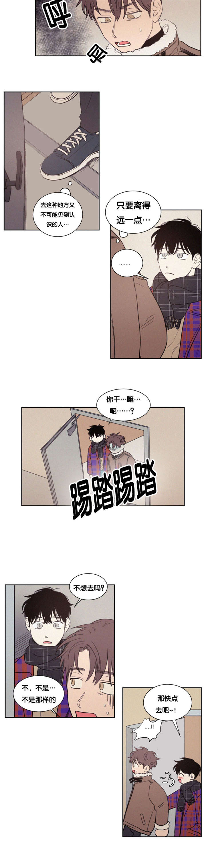 空巢来风漫画,第76章：展示会4图