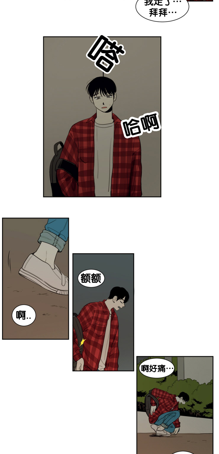 空巢来风漫画,第12章：教授的行为4图
