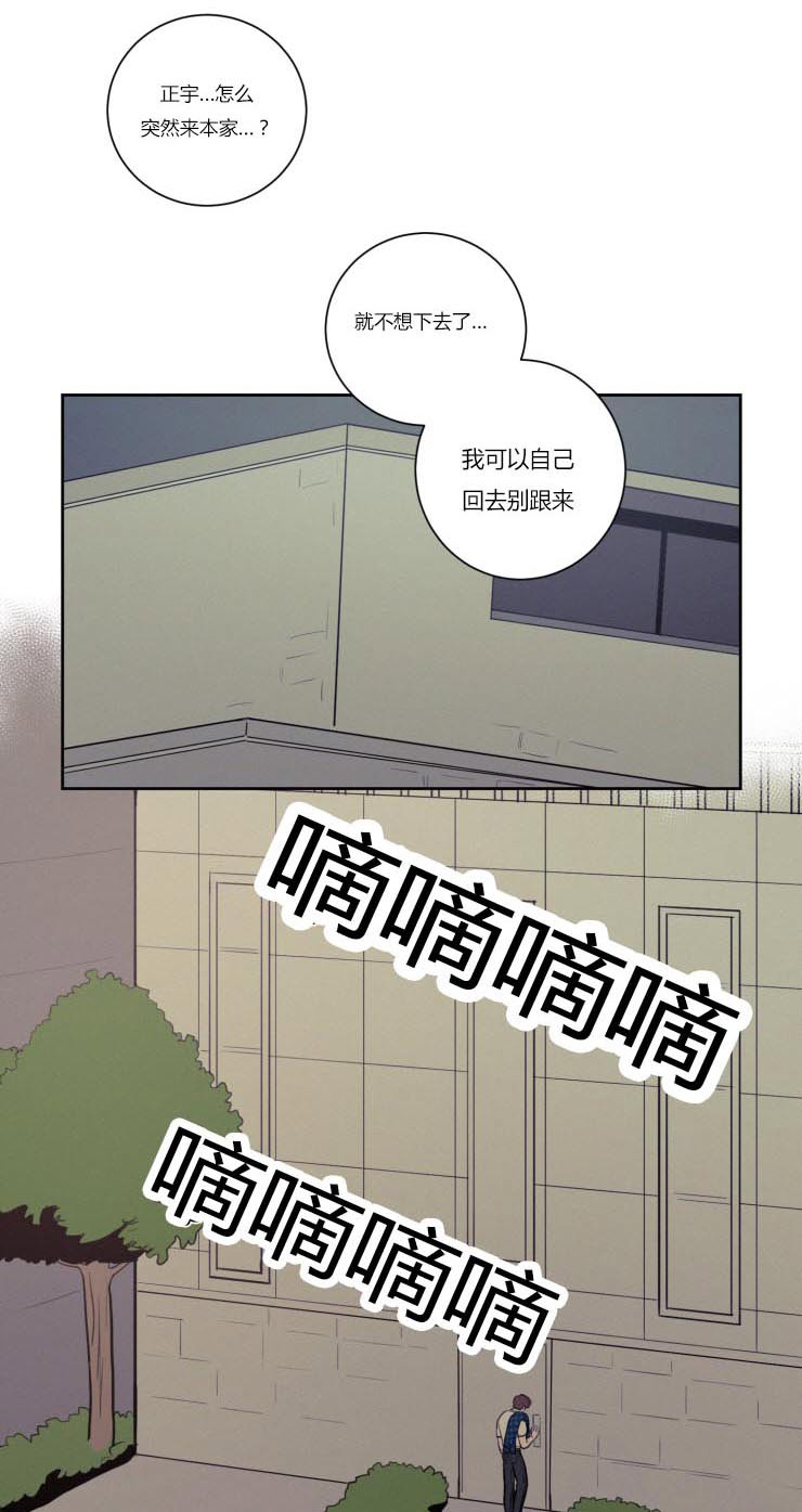 空巢来风漫画,第27章：梦境1图