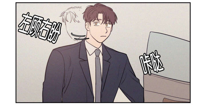 空巢来风漫画,第59章：看法1图