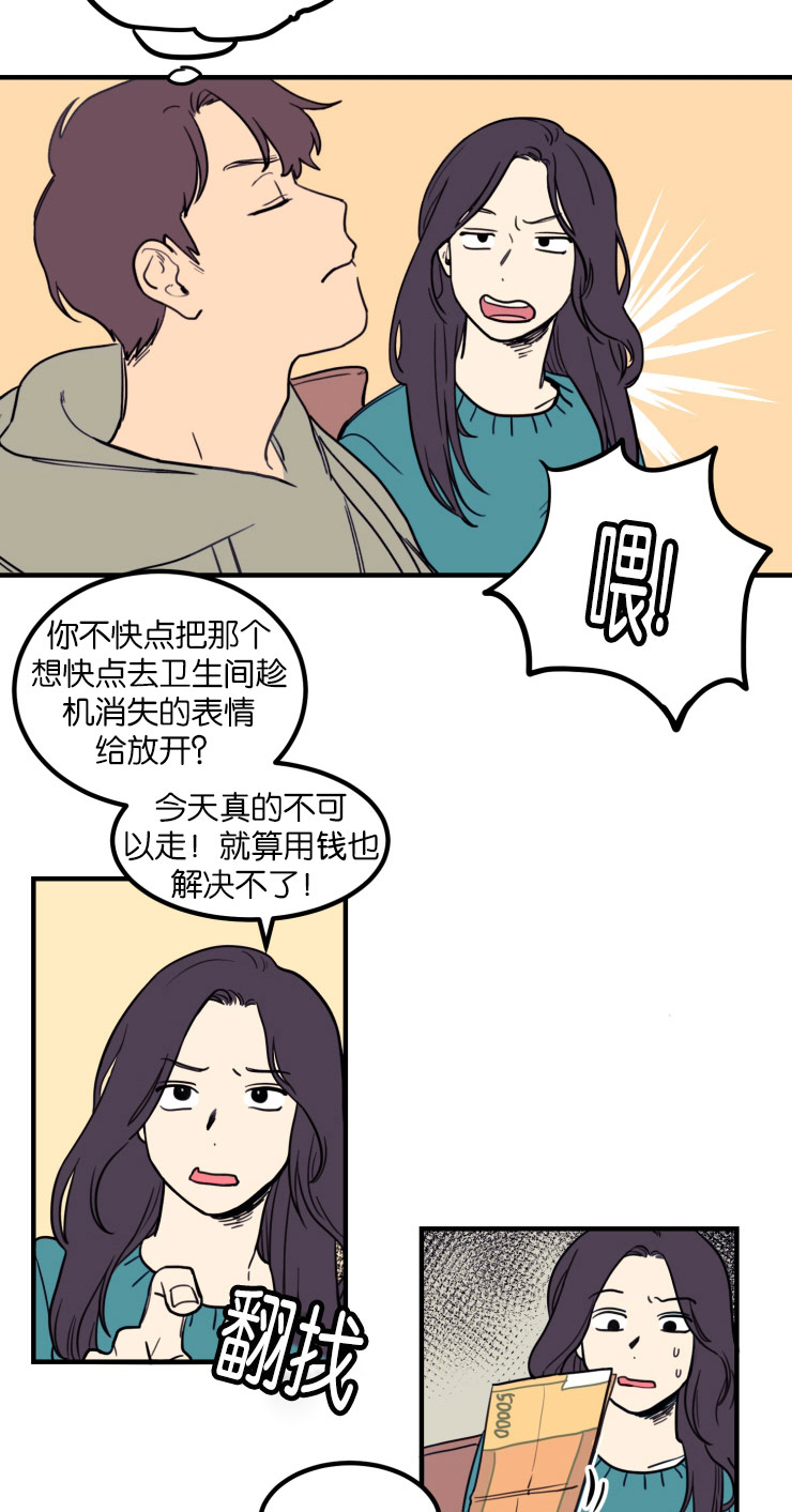空巢来风漫画,第5章：关于你的传闻3图