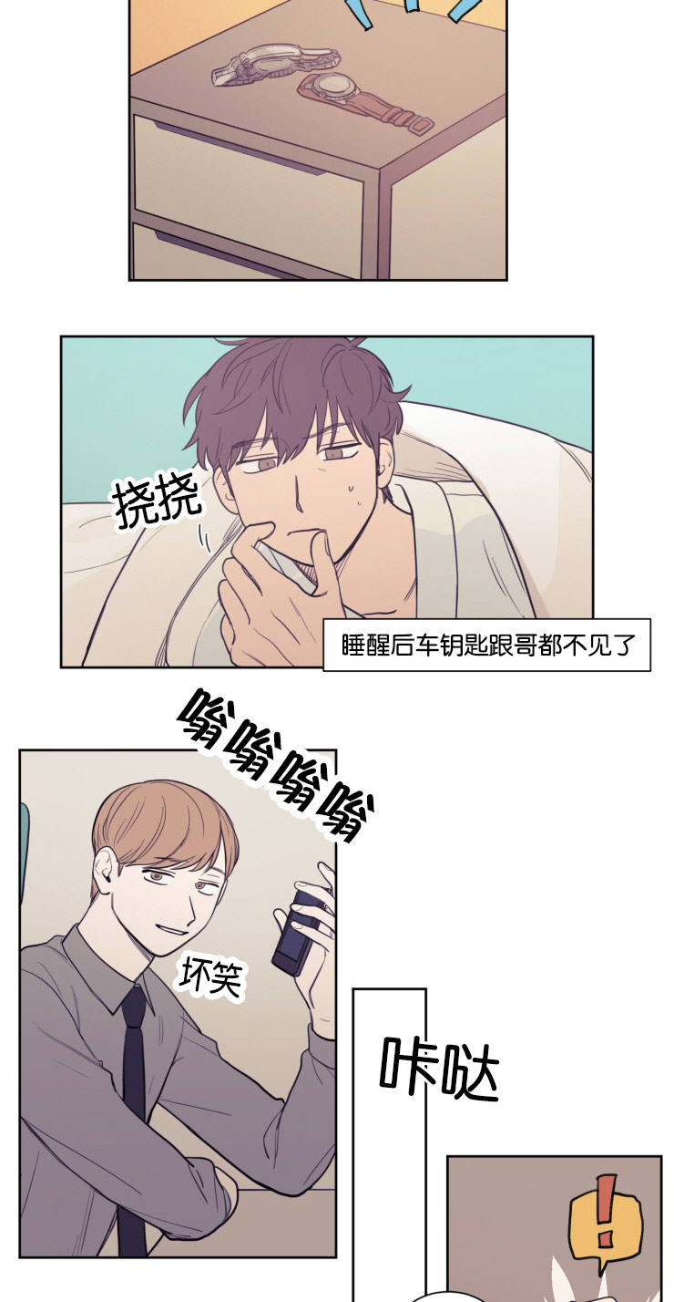 空巢来风漫画,第18章：懦弱的会面2图