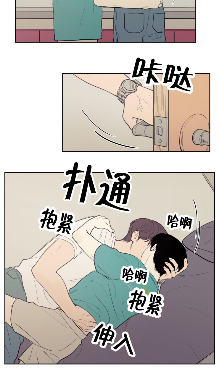 空巢来风漫画,第22章：暧昧升温3图