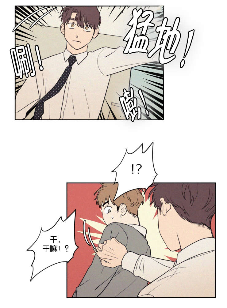 空巢来风漫画,第65章：有我在呢5图