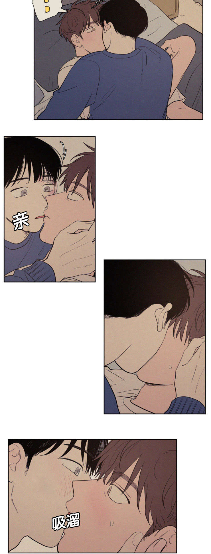 空巢来风漫画,第69章：兔崽子4图