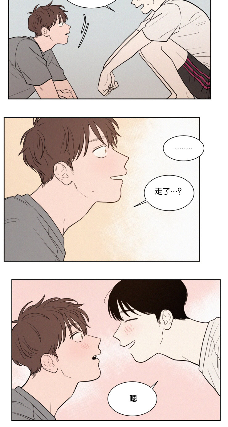 空巢来风漫画,第43章：鸳鸯浴4图