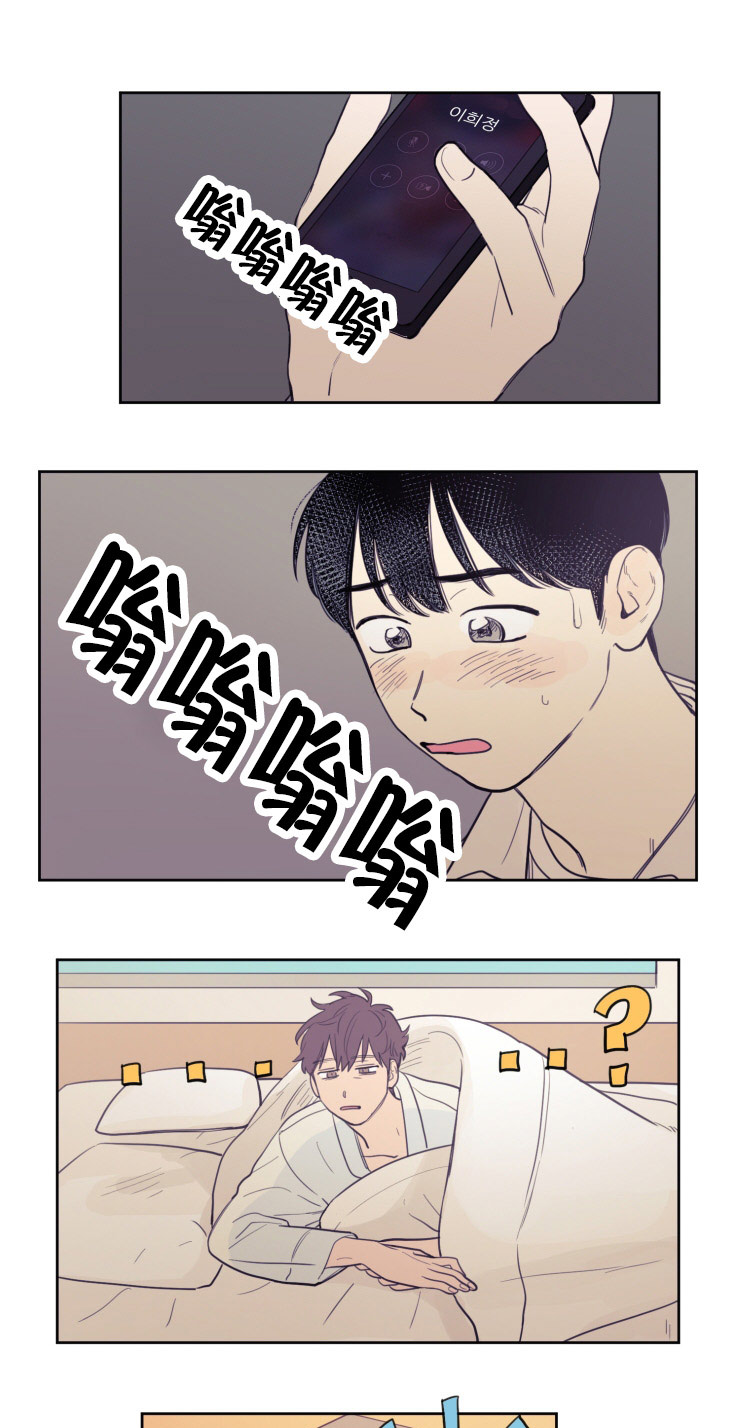 空巢来风漫画,第18章：懦弱的会面1图