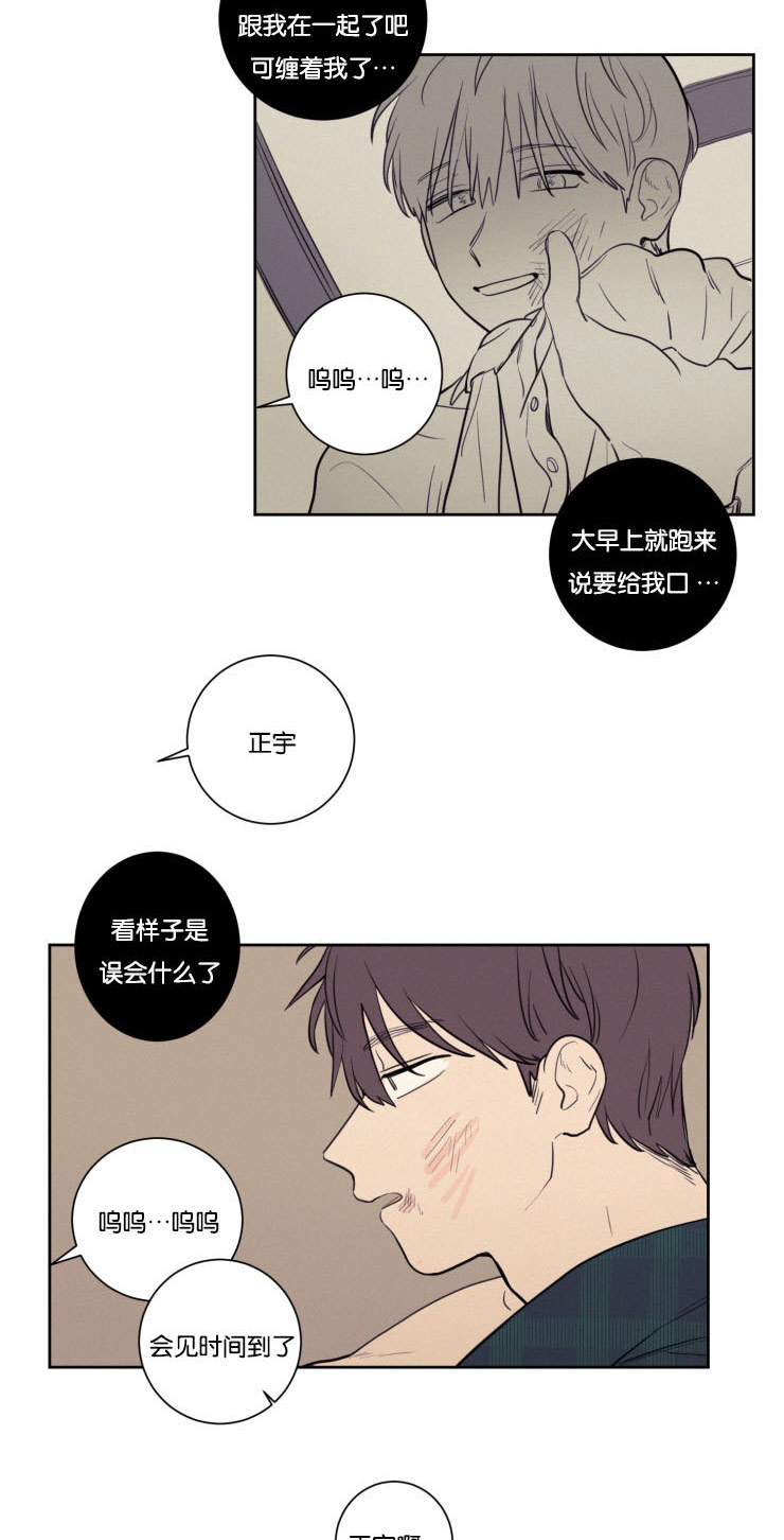 空巢来风漫画,第30章：没有关系4图