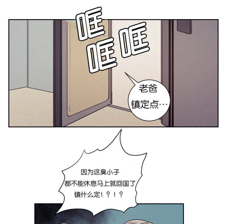 空巢来风漫画,第72章：来看弟弟1图