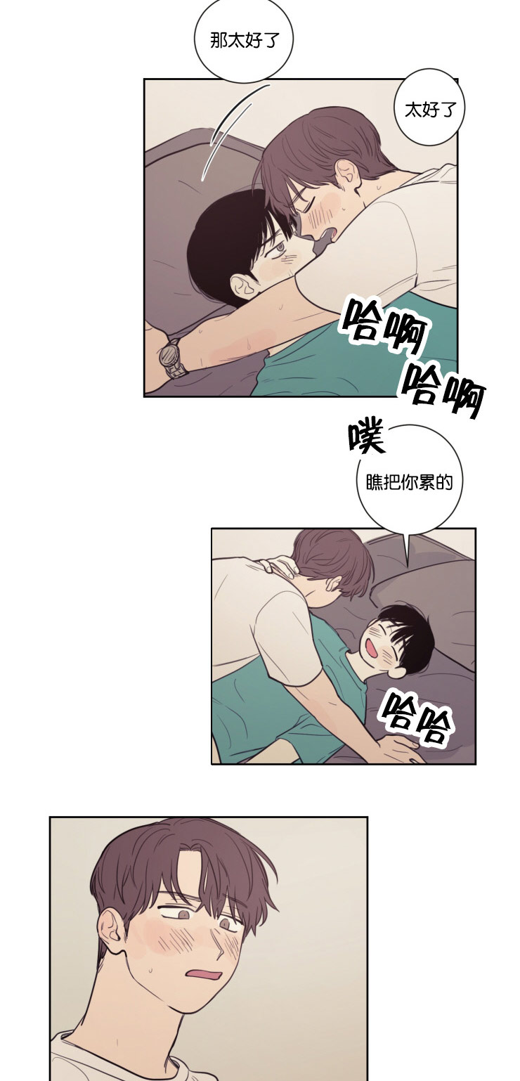 空巢来风漫画,第23章：幸福感1图
