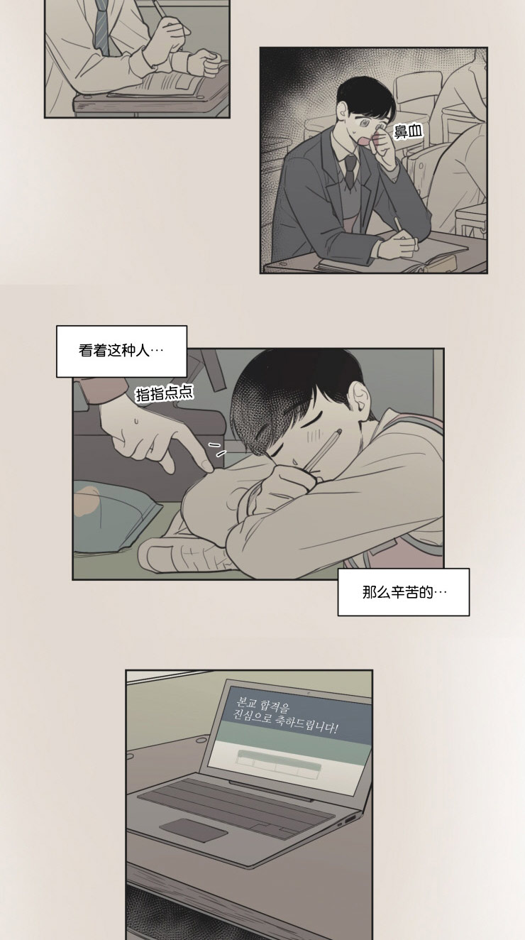 空巢来风漫画,第19章：委屈的英敏3图