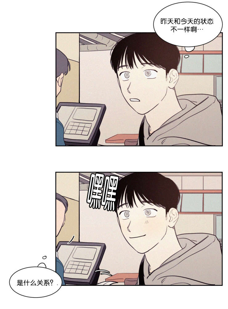 空巢来风漫画,第60章：吃饭2图