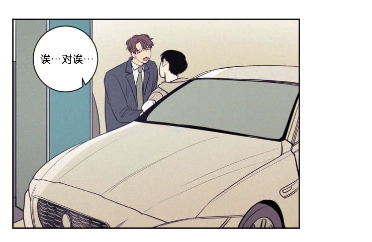 空巢来风漫画,第59章：看法2图