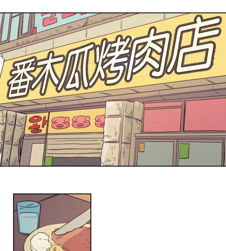 空巢来风漫画,第38章：无法集中1图