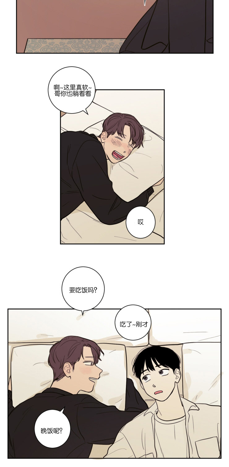 空巢来风漫画,第16章：为什么不告诉我5图