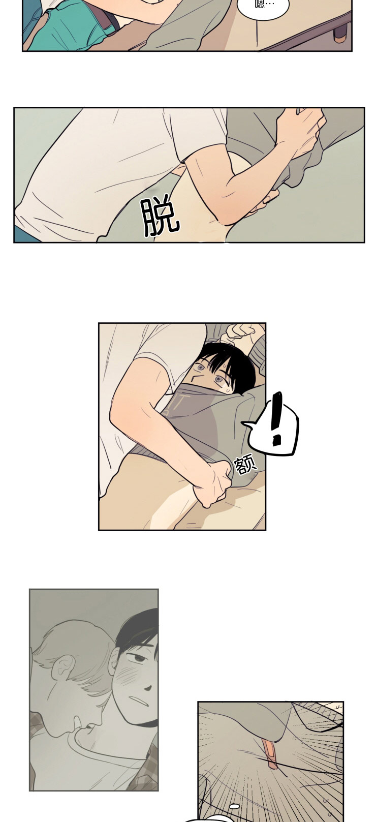空巢来风漫画,第13章：该不该说2图