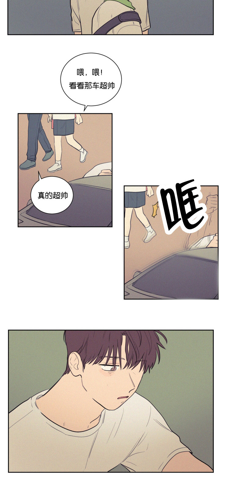 空巢来风漫画,第26章：分手吧4图