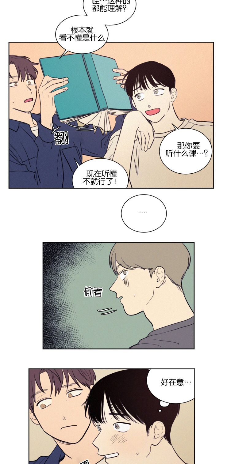 空巢来风漫画,第37章：被打又被骂2图