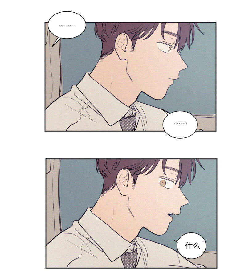 空巢来风漫画,第69章：兔崽子5图