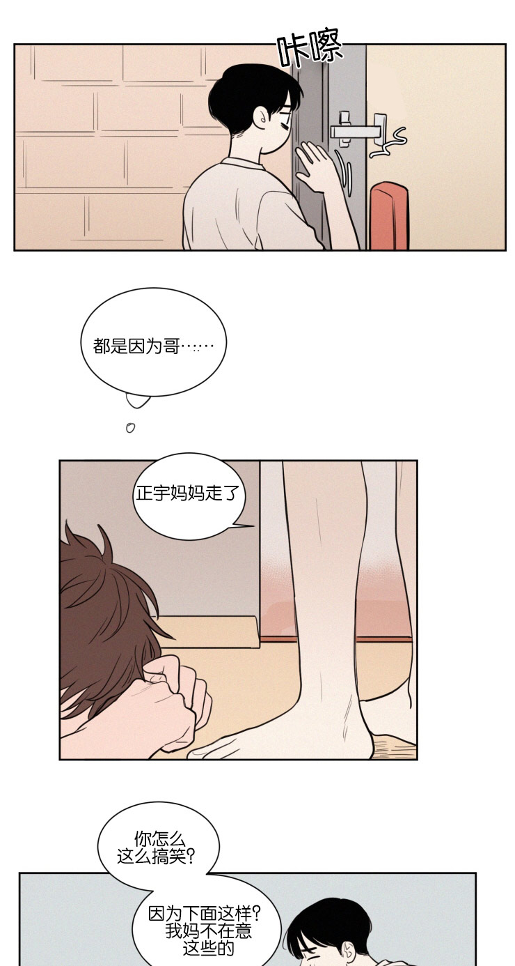 空巢来风漫画,第43章：鸳鸯浴3图