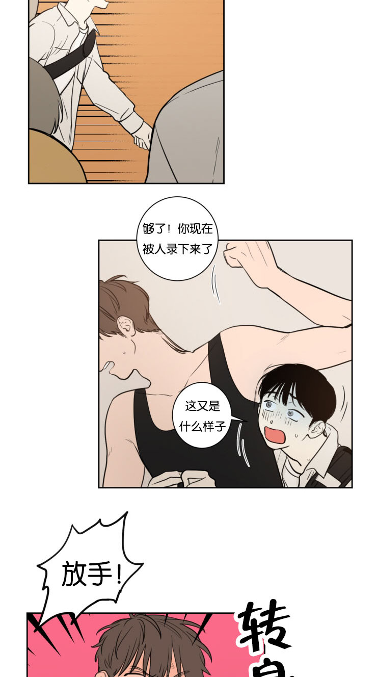 空巢来风漫画,第29章：警察来了5图