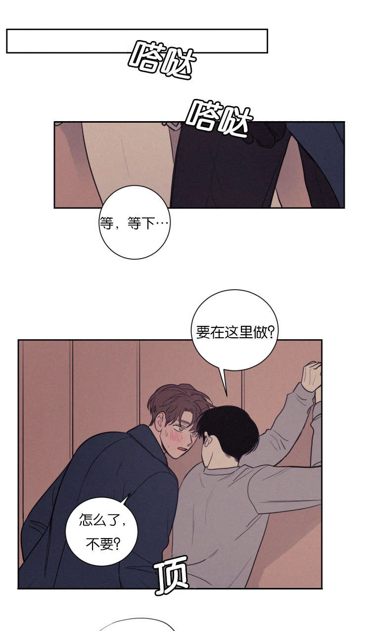 空巢来风漫画,第74章：那天之后1图