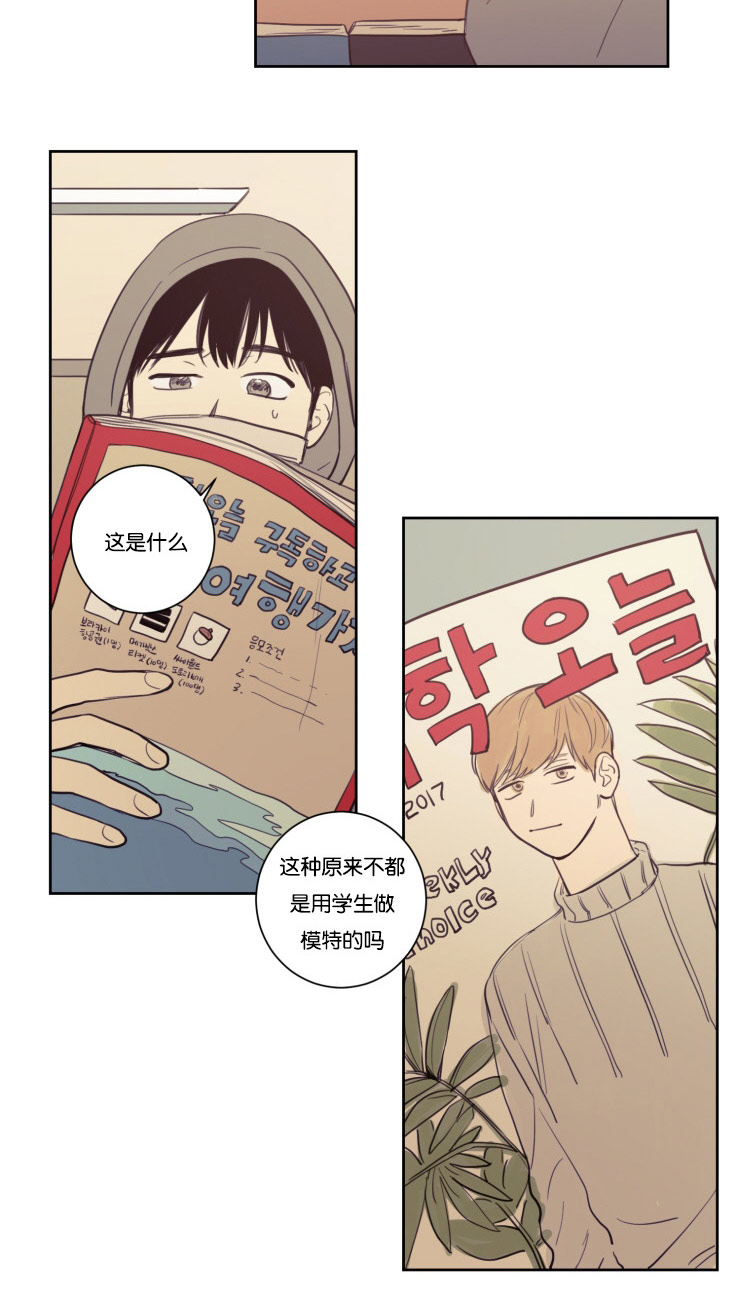 空巢来风漫画,第20章：躲躲藏藏2图