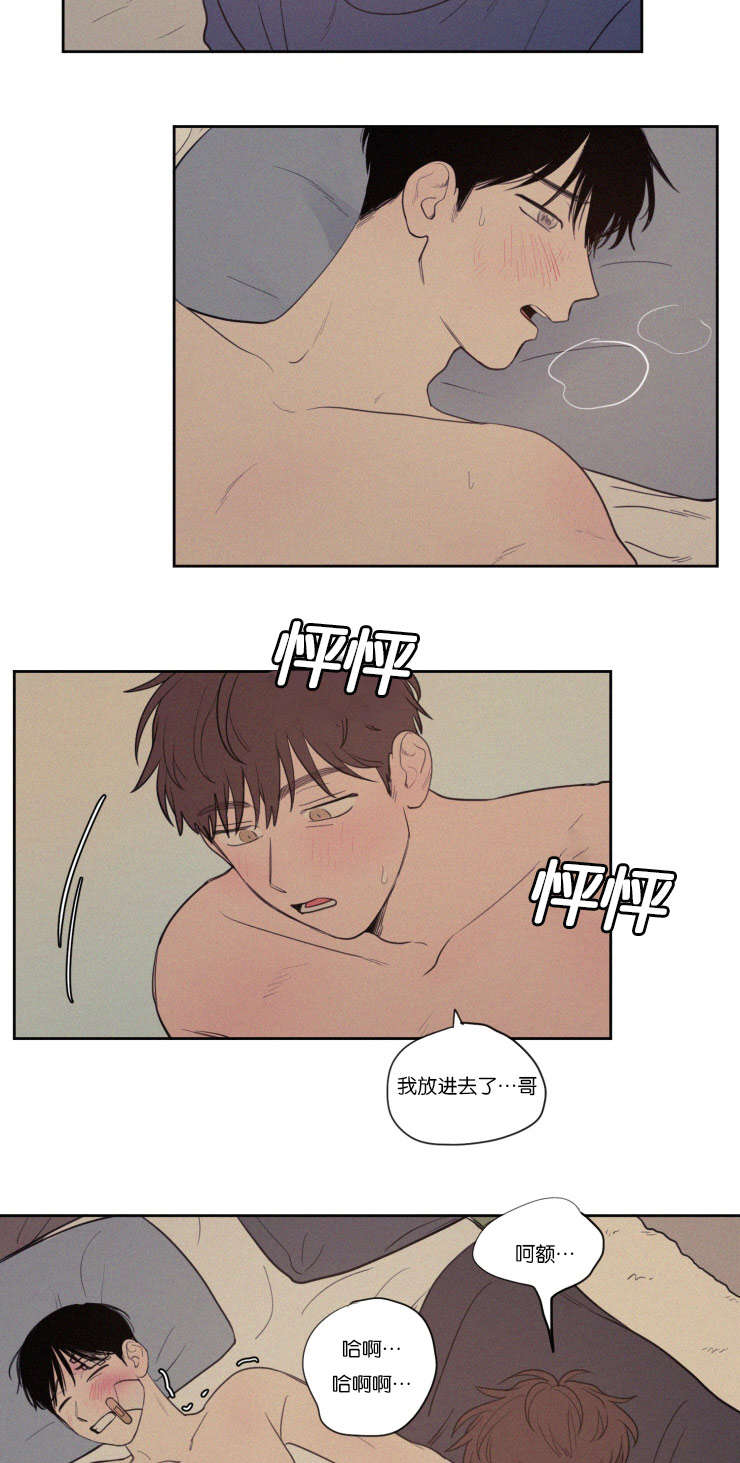 空巢来风漫画,第70章：干嘛这样1图
