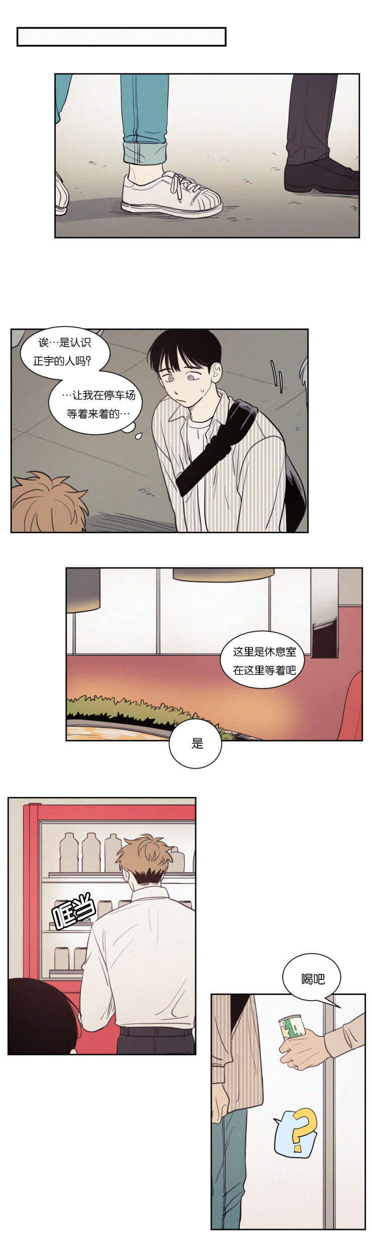 空巢来风漫画,第67章：有妇之夫4图