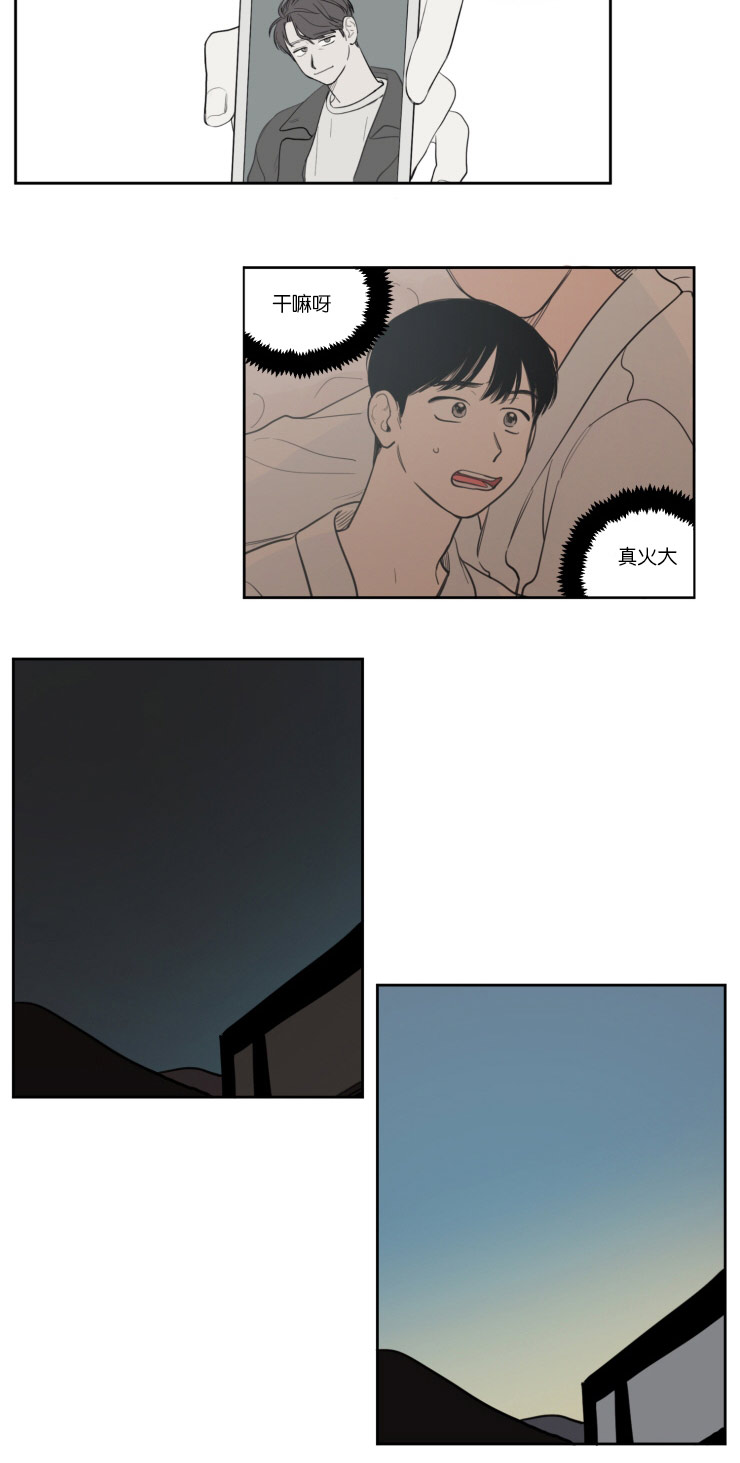 空巢来风漫画,第17章：清晨1图