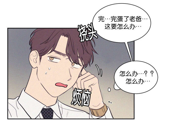 空巢来风漫画,第64章：真相5图