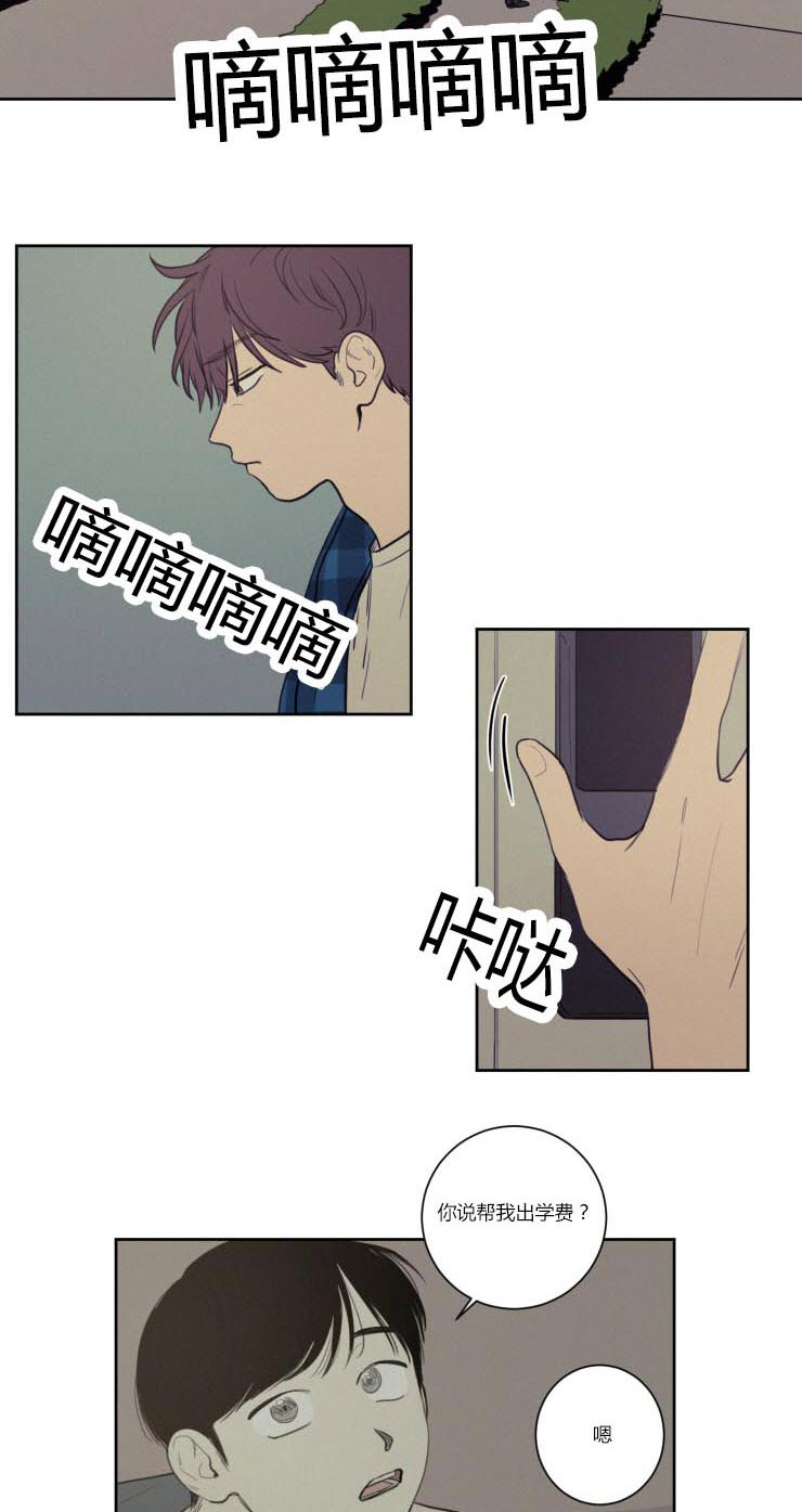 空巢来风漫画,第27章：梦境2图