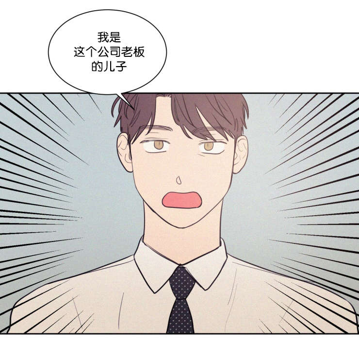 空巢来风漫画,第64章：真相2图