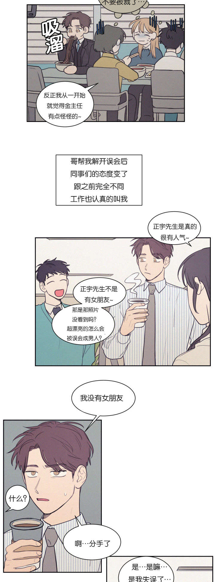 空巢来风漫画,第73章：我感觉要疯了1图