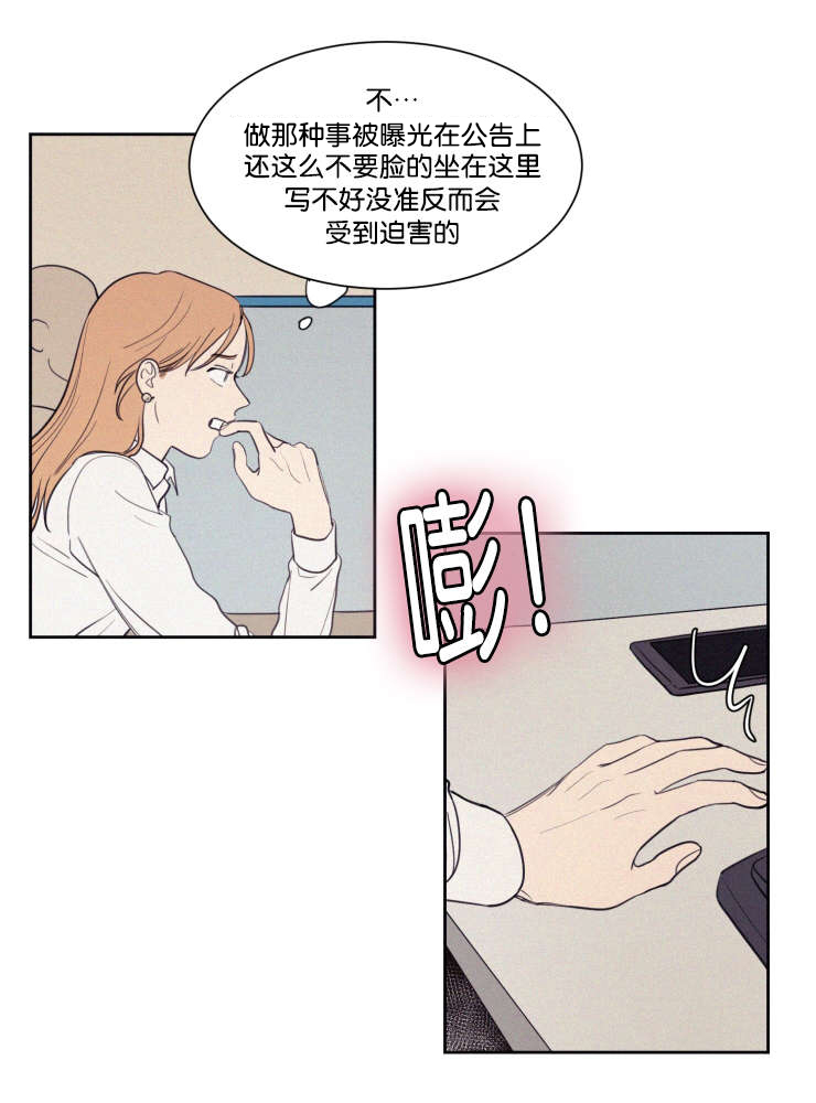 空巢来风漫画,第63章：质问2图