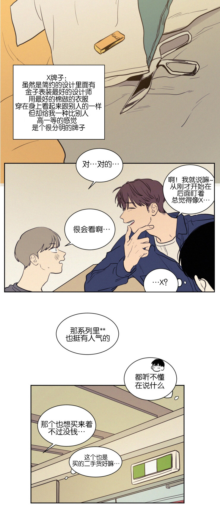 空巢来风漫画,第37章：被打又被骂5图