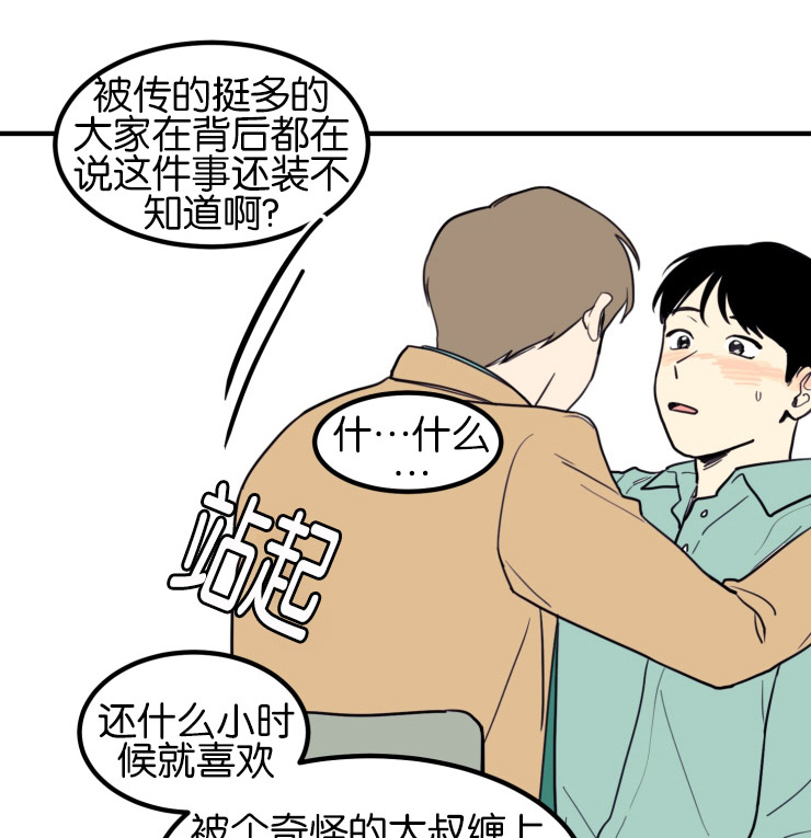 空巢来风漫画,第6章：恍然大悟1图