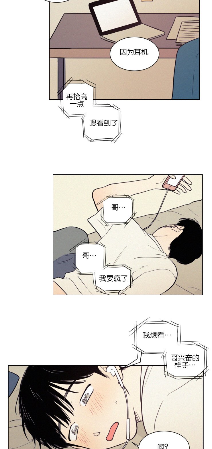 空巢来风漫画,第39章：教授的遭遇2图