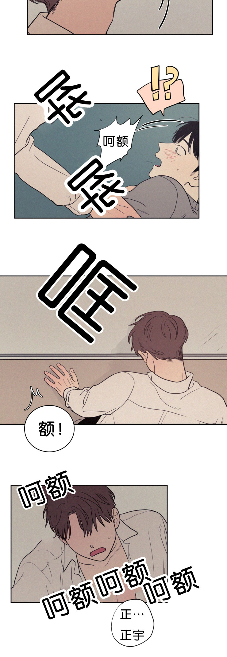 空巢来风漫画,第55章：干嘛2图