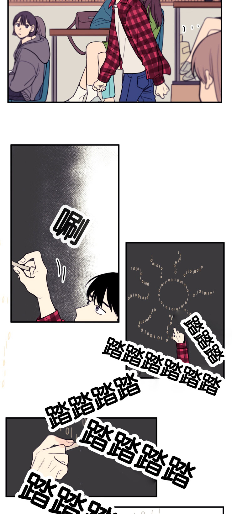 空巢来风漫画,第10章：教授的安排5图