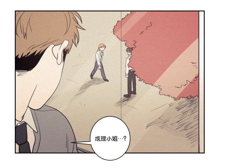 空巢来风漫画,第64章：真相2图