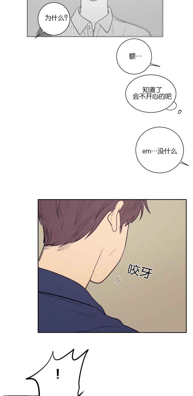 空巢来风漫画,第36章：一起上课5图