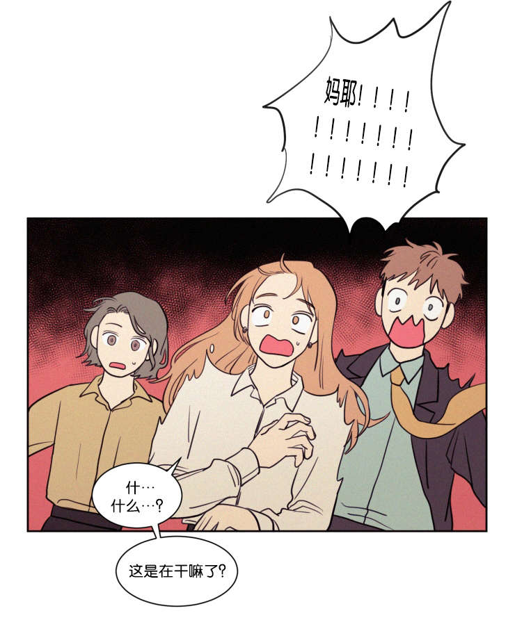 空巢来风漫画,第59章：看法3图