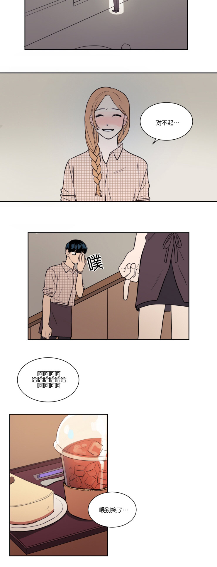 空巢来风漫画,第14章：传闻的开头4图