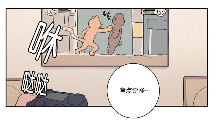 空巢来风漫画,第61章：传闻3图