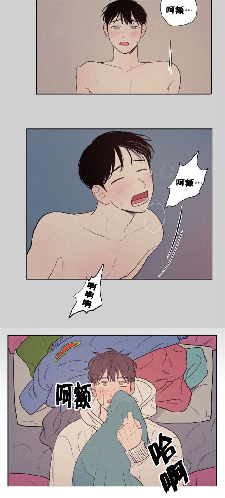 空巢来风漫画,第83章：偶遇5图