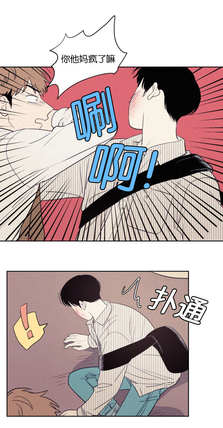 空巢来风漫画,第68章：冲突1图