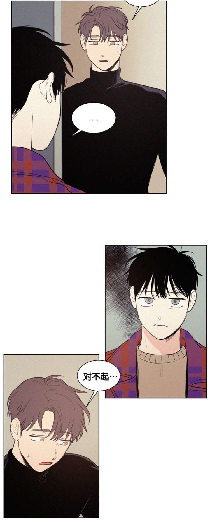 空巢来风漫画,第78章：建议分手2图