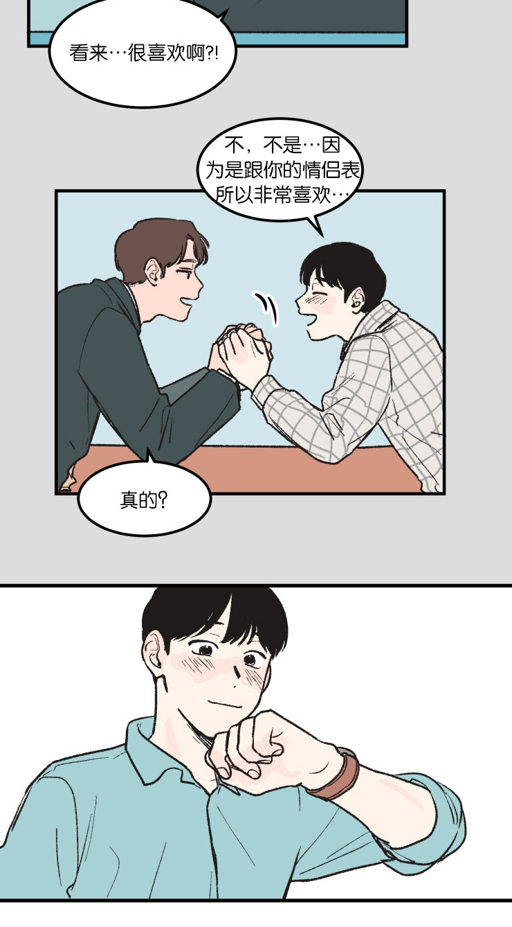 空巢来风漫画,第4章：名表3图
